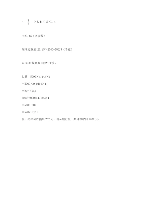 濉溪县六年级下册数学期末测试卷（历年真题）.docx