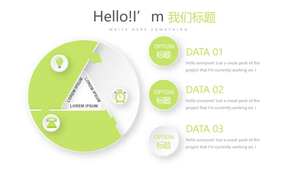 绿色小清新牙科健康动态PPT