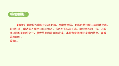 9.3.2 快速发展的经济（课件26张）-2024-2025学年七年级地理下学期人教版(2024)