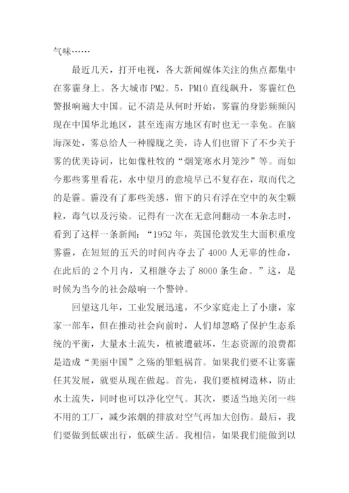 雾霾作文600字0.docx