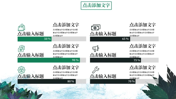傣族泼水节习俗介绍通用PPT课件模板
