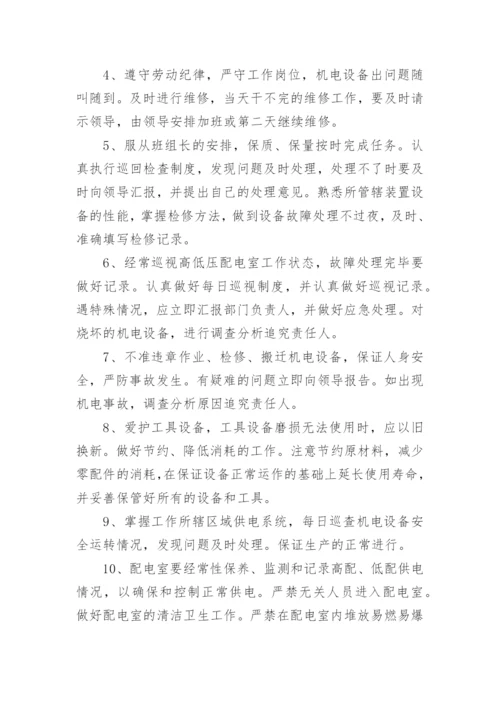 维修班组管理细则.docx