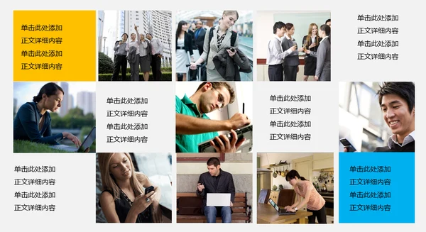 企业画册公司宣传动态通用PPT模板
