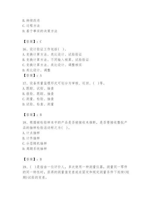 2024年设备监理师之质量投资进度控制题库（巩固）.docx