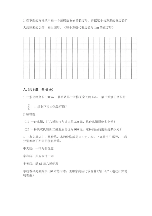 黑龙江【小升初】2023年小升初数学试卷汇编.docx