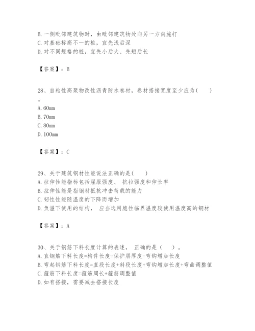 2024年一级建造师之一建建筑工程实务题库完整.docx