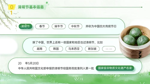 春晓清明悦趣时光清明节春雨嫩绿色PPT模板