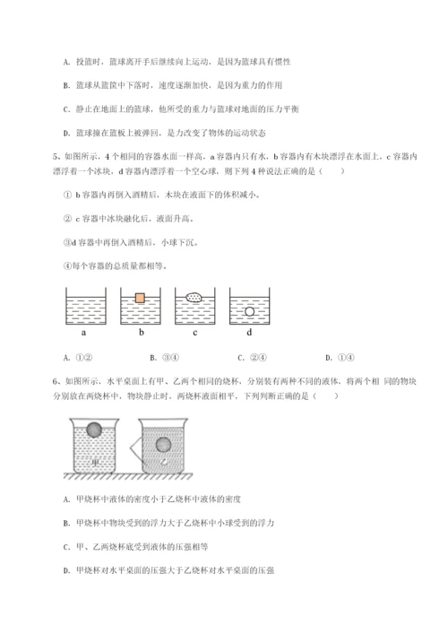 强化训练四川广安友谊中学物理八年级下册期末考试章节练习练习题（含答案解析）.docx