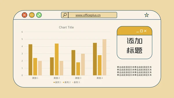 彩色卡通扁平风述职PPT模板
