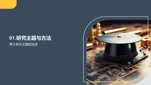 工学探索之旅