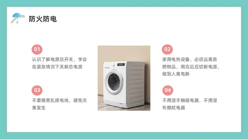 绿色水彩简约青少年自我保护教育培训PPT课件青少年教育