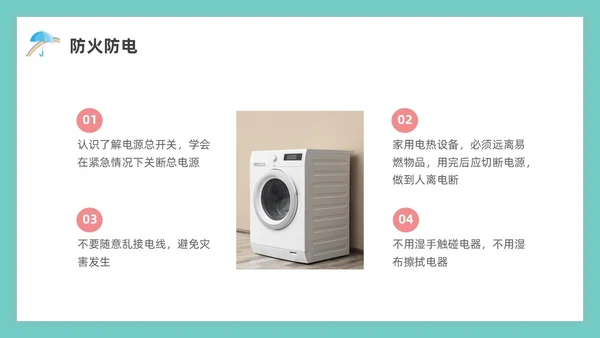 绿色水彩简约青少年自我保护教育培训PPT课件青少年教育