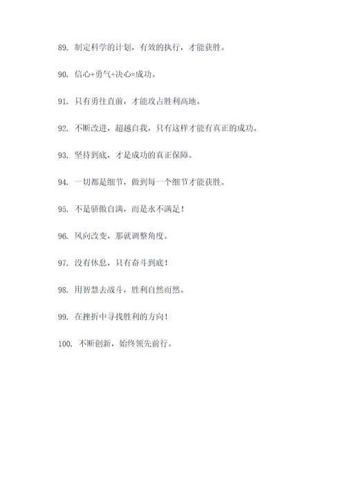 战术动作口号标语大全