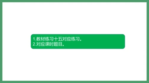 新人教版数学六年级下册6.1.5 数的运算（3）课件