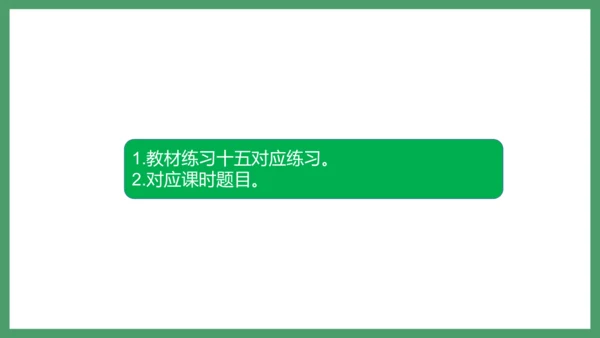 新人教版数学六年级下册6.1.5 数的运算（3）课件