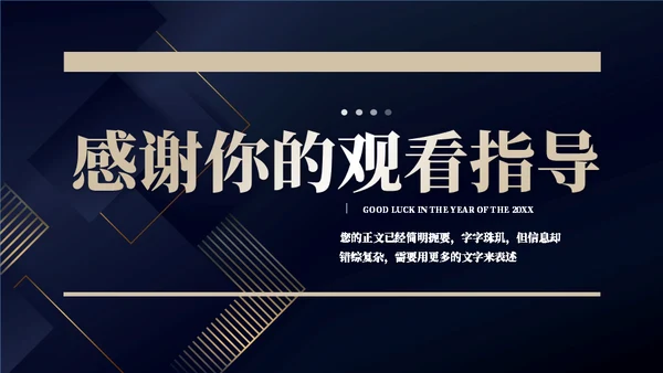 黑金楼梯间总监竞选竞聘述职报告