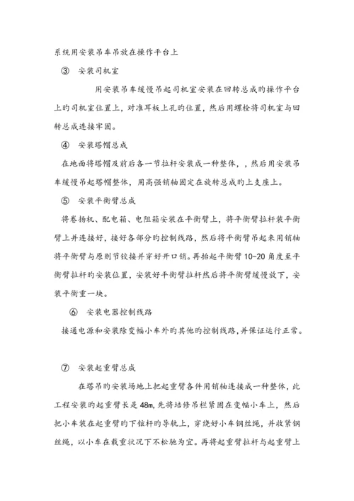 学生公寓塔吊施工方案培训资料.docx