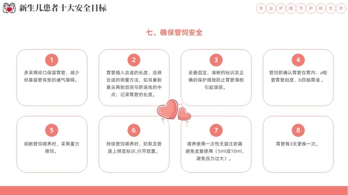 实拍风新生儿安全管理培训PPT