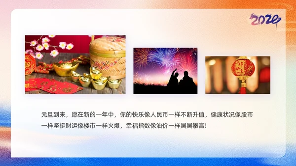 紫色简约风元旦快乐新年快乐画册PPT模板