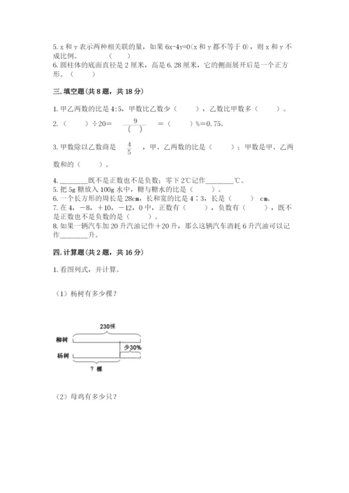 张家口市小升初数学测试卷参考答案.docx