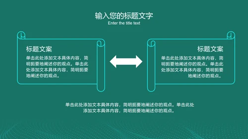 绿色科技风大数据分析PPT模板
