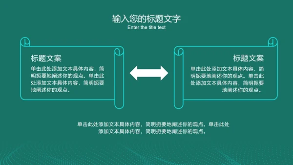 绿色科技风大数据分析PPT模板