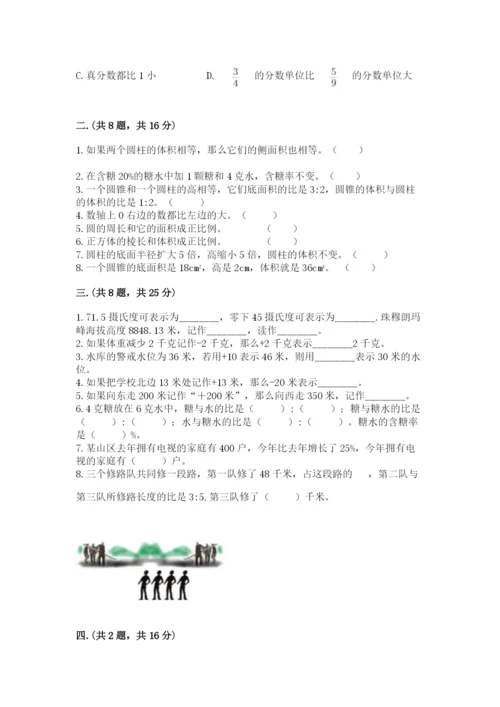 山东省济南市外国语学校小升初数学试卷及参考答案（夺分金卷）.docx