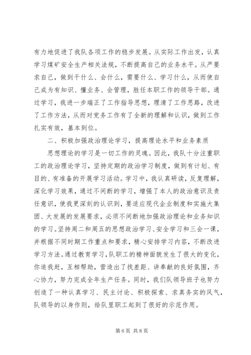 干部党员思想汇报.docx