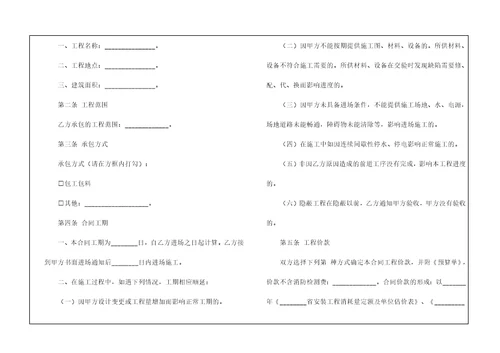 消防安装工程施工合同范本