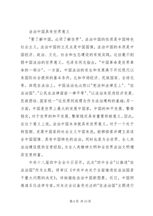 学习依法治国心得体会20XX年.docx