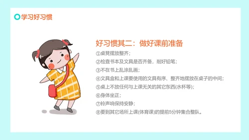预防肺炎中小学开学第一课少先队红领巾PPT模板