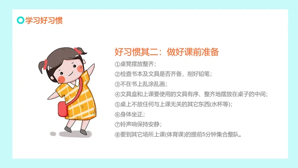 预防肺炎中小学开学第一课少先队红领巾PPT模板