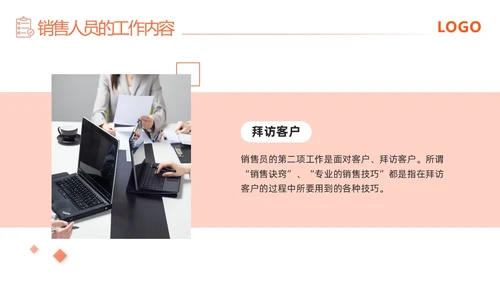 橙色简约渠道销售技巧培训PPT模板宣传PPT动态PPT