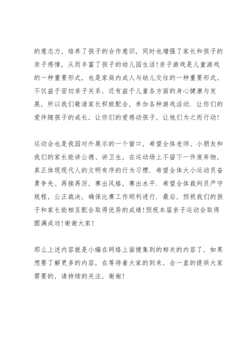 初中运动会演讲稿100字.docx