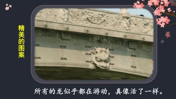 《11.赵州桥》课件