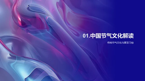 新媒体传播与夏至