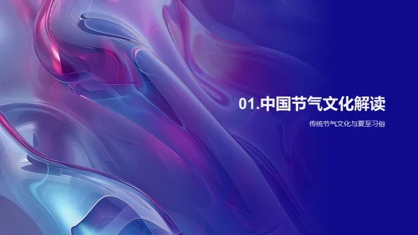 新媒体传播与夏至