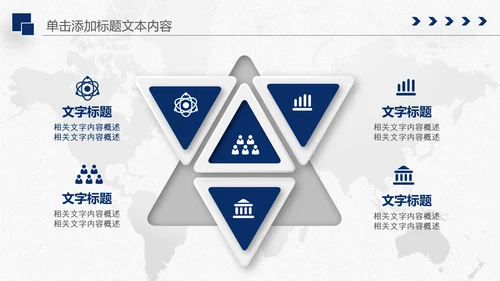 中国建设银行建行总结汇报PPT模板
