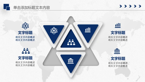 中国建设银行建行总结汇报PPT模板