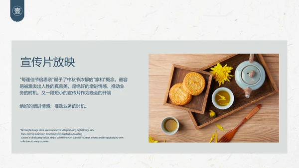 中国风传统文化活动策划