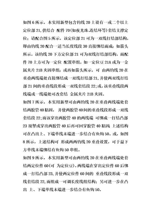 线上定位结构改良的制作方法