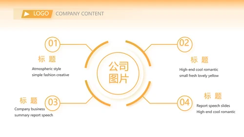 中国梦乡村振兴工作总结计划动态PPT模板