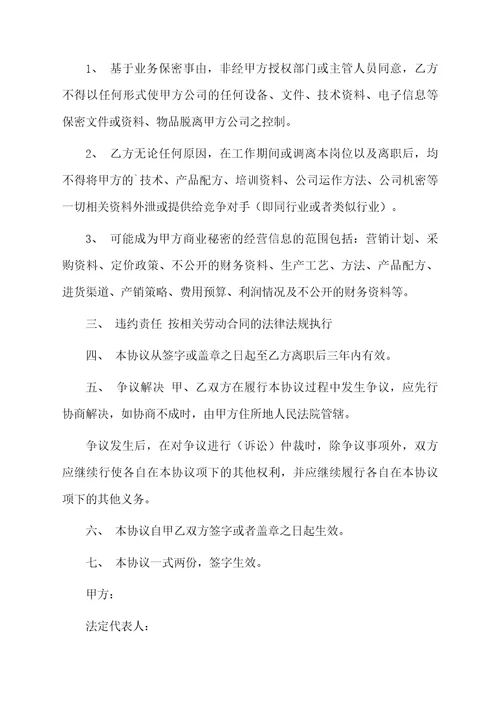 劳务雇佣合同通用3篇