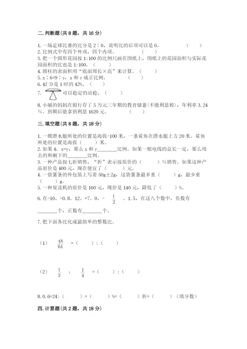 人教版六年级下册数学期末测试卷精品【精选题】.docx