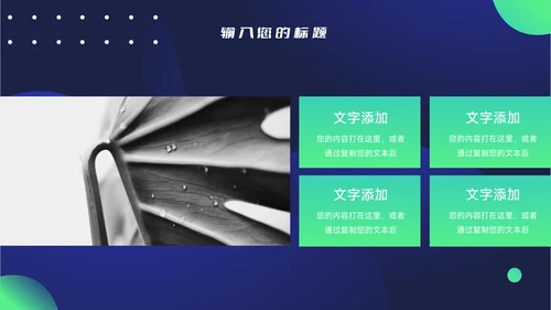 绿色潮流总结及未来展望主题工作汇报PPT