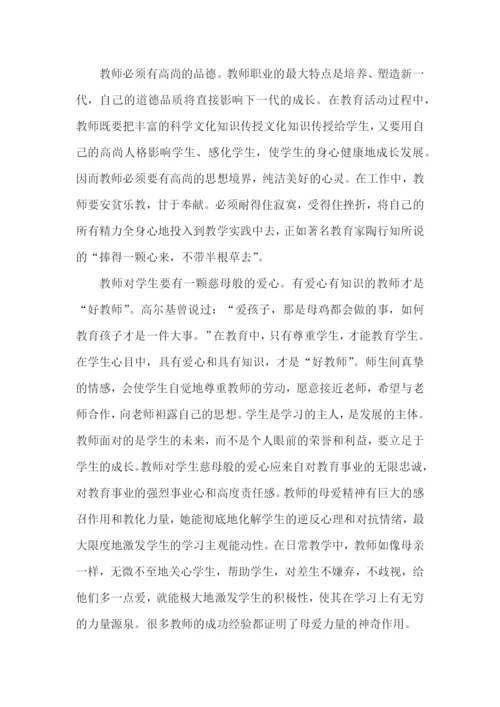 师德师风建设学习心得体会5篇（二）.docx