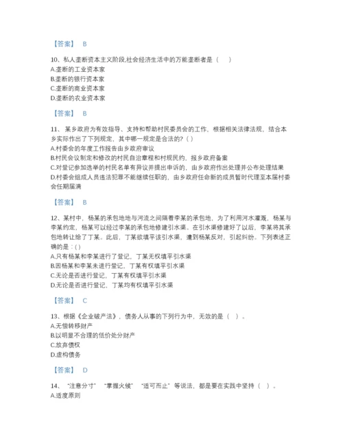 2022年山东省国家电网招聘之法学类点睛提升题库a4版打印.docx