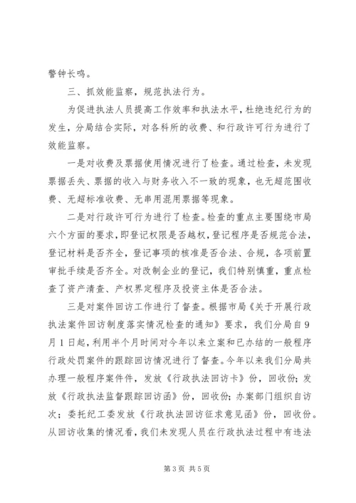 关于党风廉政建设汇报.docx