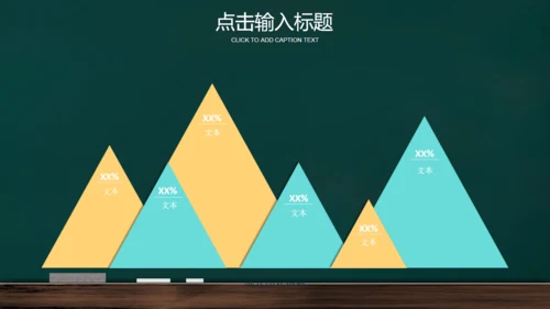 校园黑板风高考加油倒计时通用PPT模板