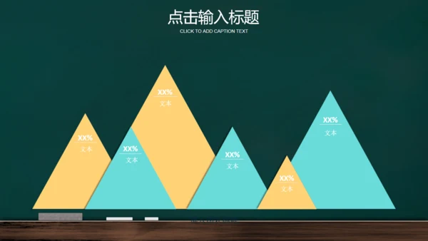 校园黑板风高考加油倒计时通用PPT模板